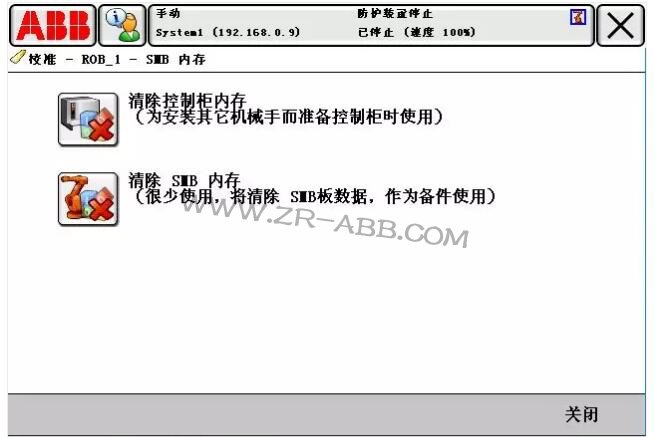 ABB機(jī)器人常見(jiàn)故障處理大全