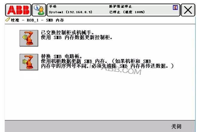 ABB機(jī)器人常見(jiàn)故障處理大全