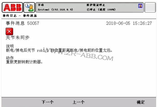 ABB機(jī)器人常見(jiàn)故障處理大全