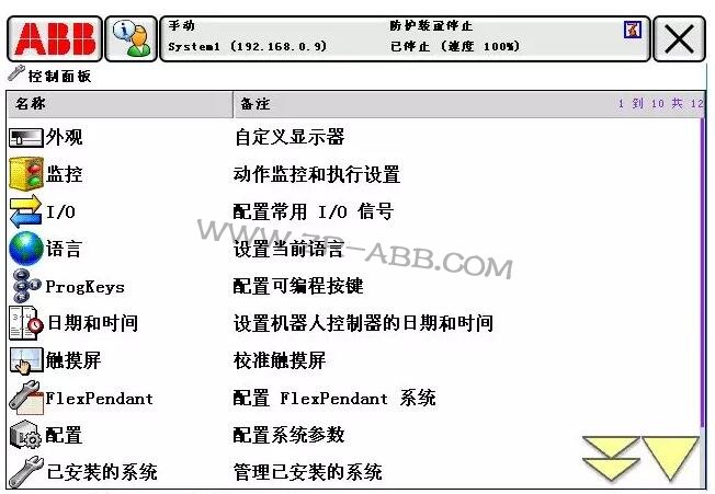 ABB機(jī)器人常見(jiàn)故障處理大全