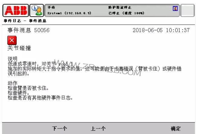 ABB機(jī)器人常見(jiàn)故障處理大全